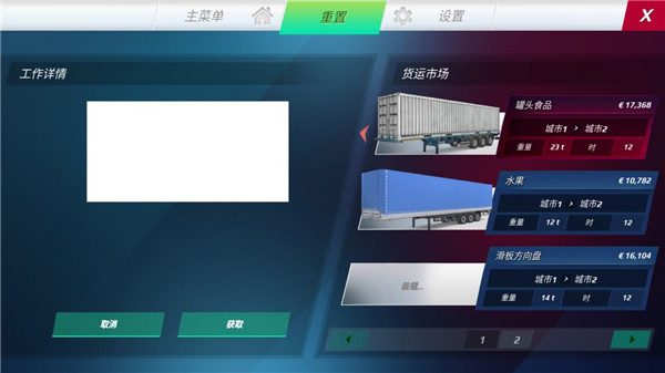 任务类型选择