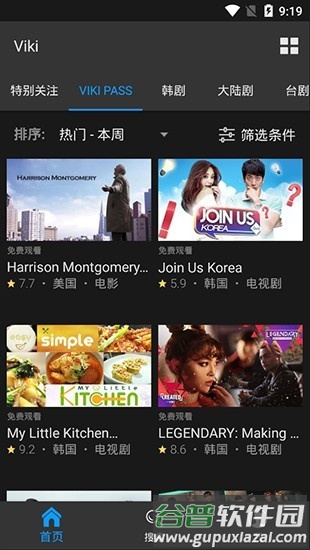 viki视频免费版截图1