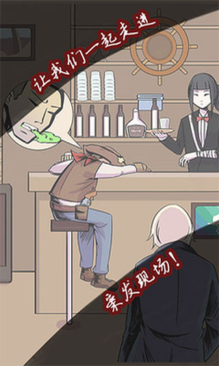 案发现场手游截图1