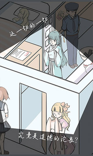 案发现场手游截图2