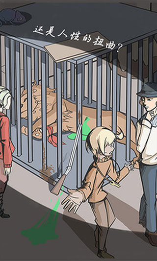 案发现场手游截图5