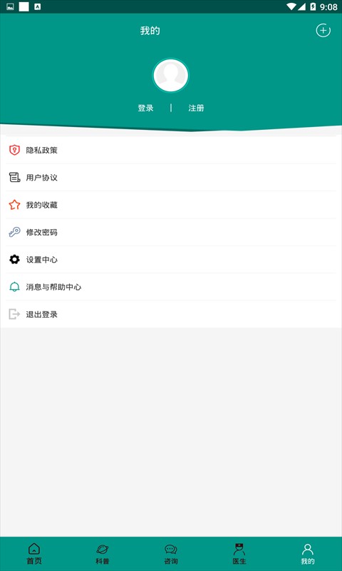 癫痫良医手机版截图1