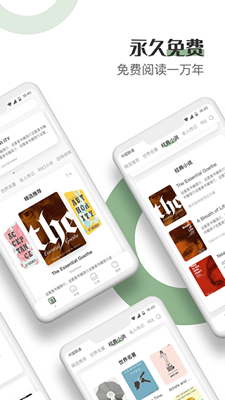 英语读书app截图1