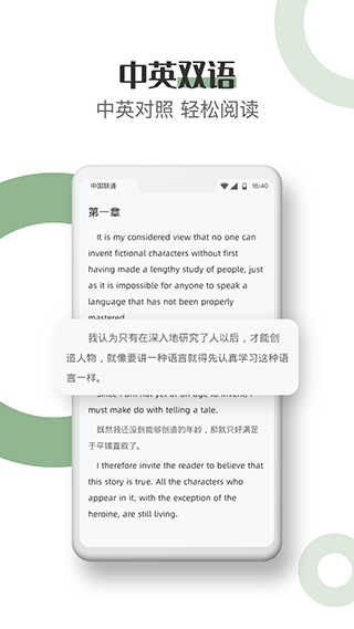 英语读书app截图2