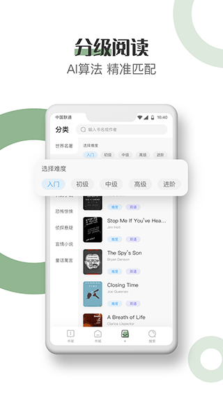 英语读书app截图3