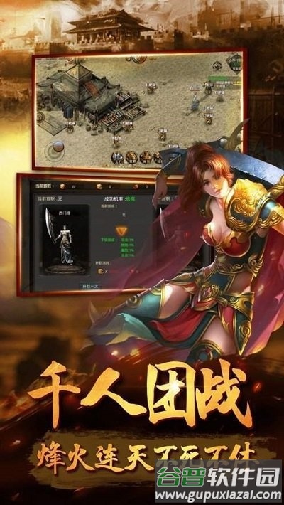 龙皇传说决战苍月岛正版截图3