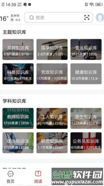 数字苏州图片1
