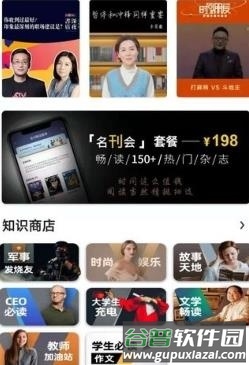 数字苏州图片2