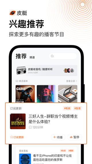 皮艇app截图1
