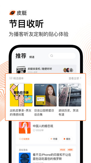 皮艇app截图3