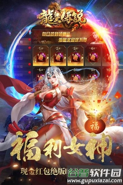 龙皇传说37客户端截图1