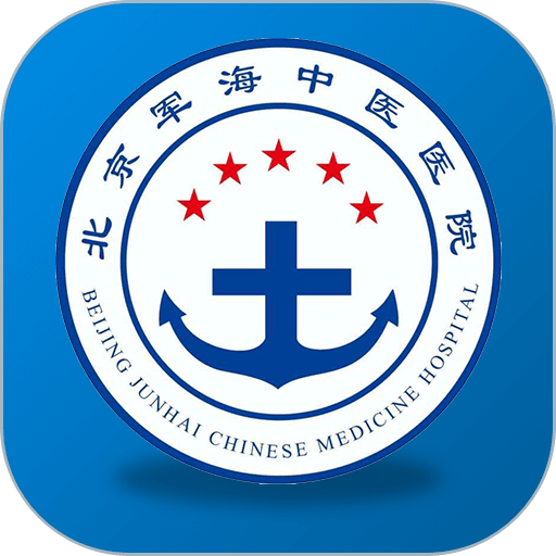 北京军海癫痫病医院客户端v11.0