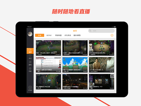 斗鱼HD版app截图1