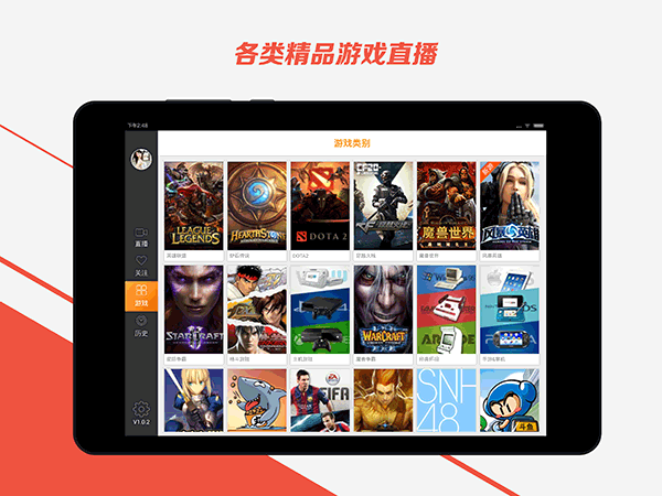 斗鱼HD版app截图2