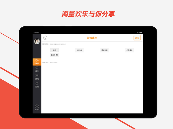 斗鱼HD版app截图3