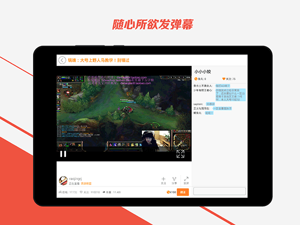 斗鱼HD版app截图4