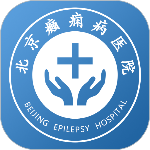 北京癫痫病医院手机客户端v14 安卓版