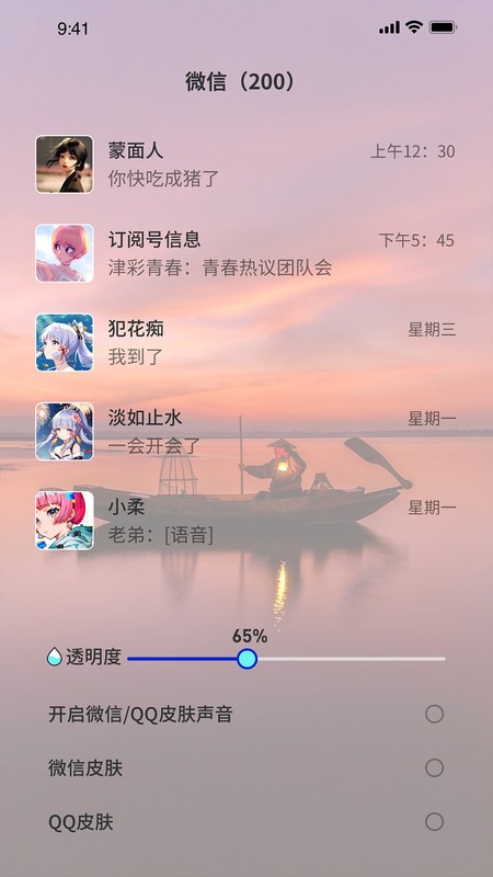 3D指尖壁纸最新版截图1