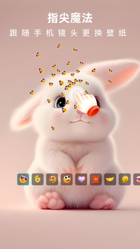 3D指尖壁纸最新版截图2