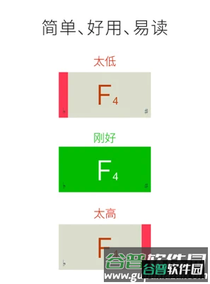 专业调音器软件图片1