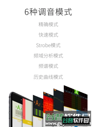 专业调音器软件图片4