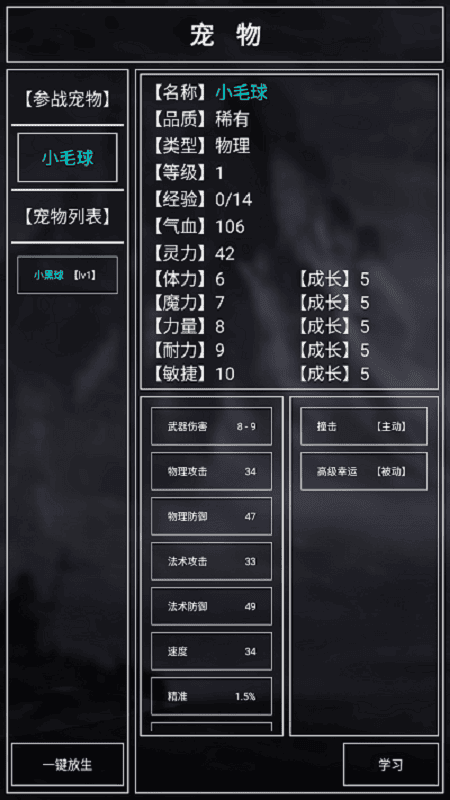 好汹涌的挂机游戏截图3