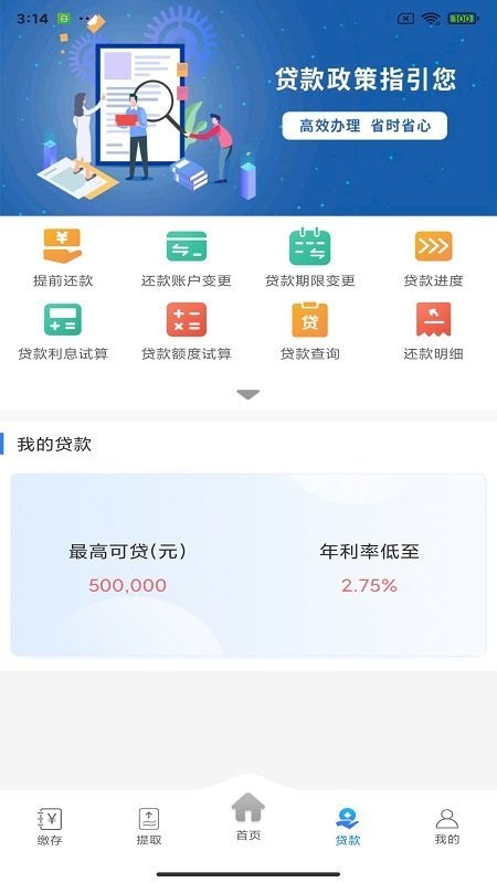 遵义公积金官方版截图2