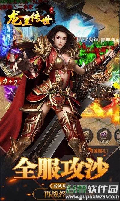 龙皇传世官方版截图1