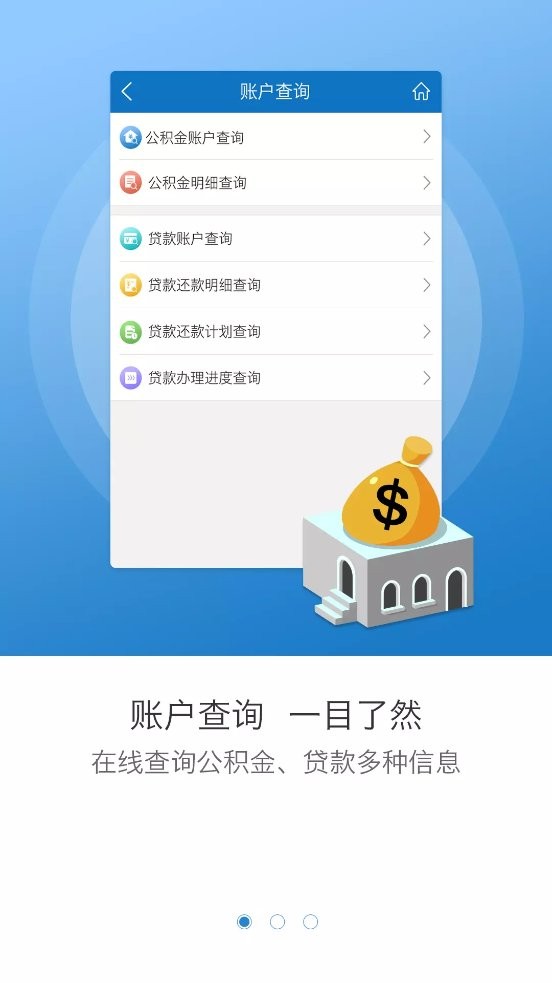 宜宾公积金官方版 宜宾公积金app下载