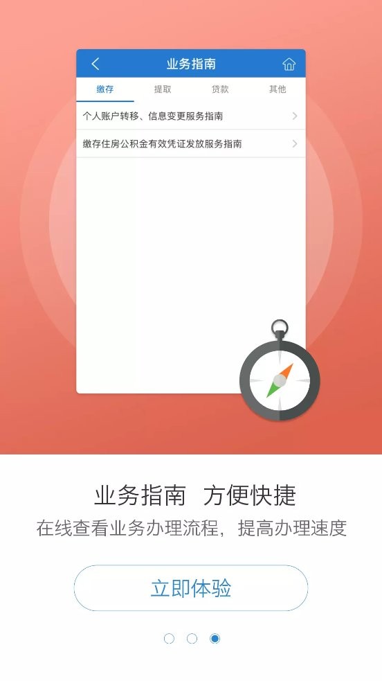 宜宾公积金官方版截图2