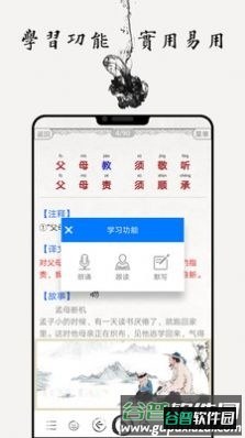 儿童国学启蒙乐园1