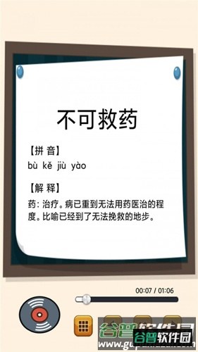 儿童国学启蒙乐园app截图5