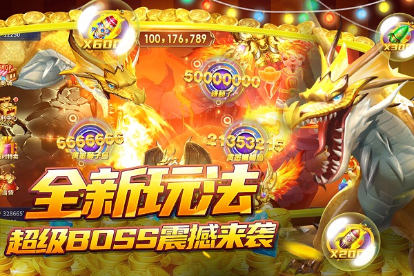 捕鱼大决战360版本截图1