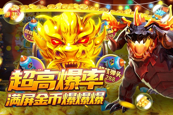 捕鱼大决战360版本截图5