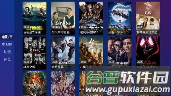 南博兔TV电视版截图1