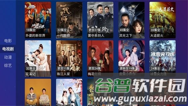 南博兔TV电视版截图3