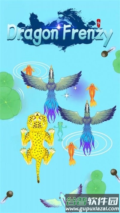 龙的疯狂手机版(dragon frenzyg)截图3