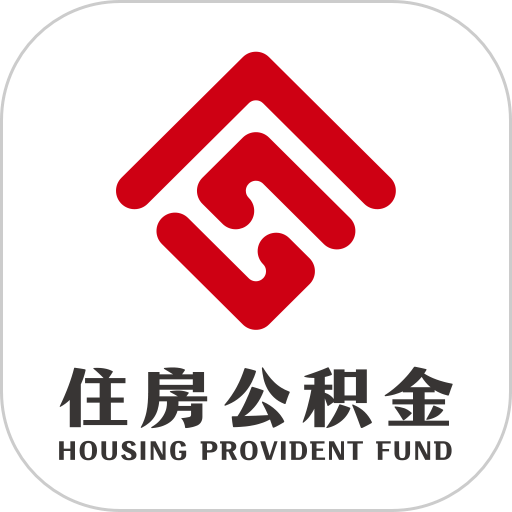 呼和浩特公积金软件v1.4.2