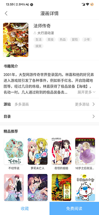 搜书吧app截图4