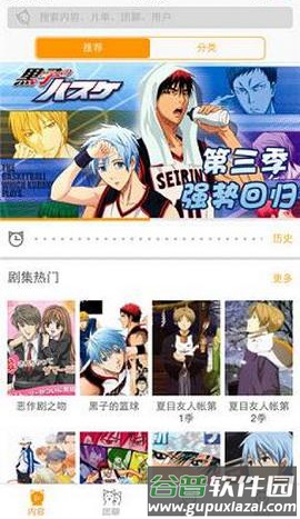 58动漫app手机版截图1