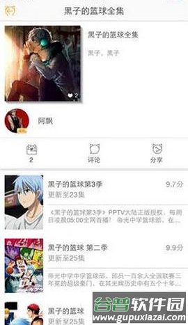 58动漫app手机版截图2