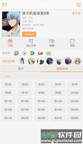 58动漫app手机版截图3