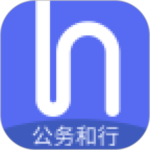 公务和行公务车v2.0.2