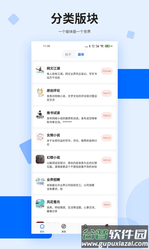 龙的天空论坛最新版截图2