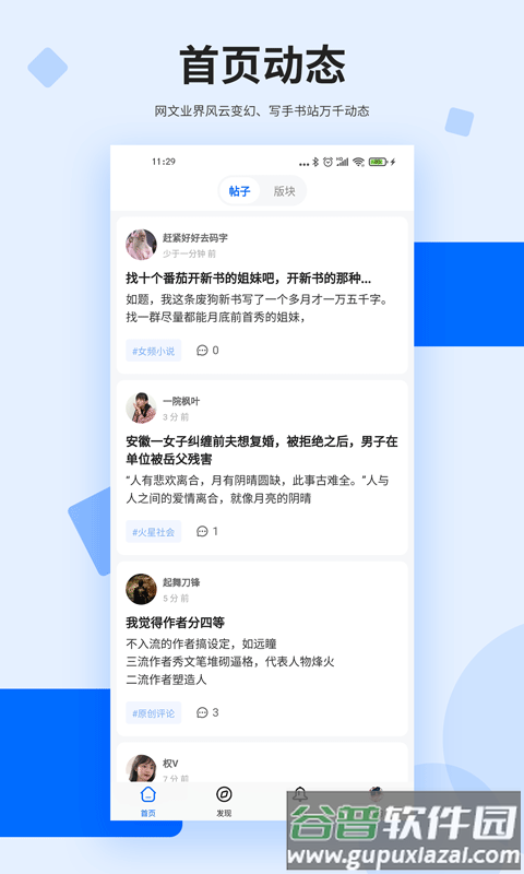 龙的天空论坛最新版截图4