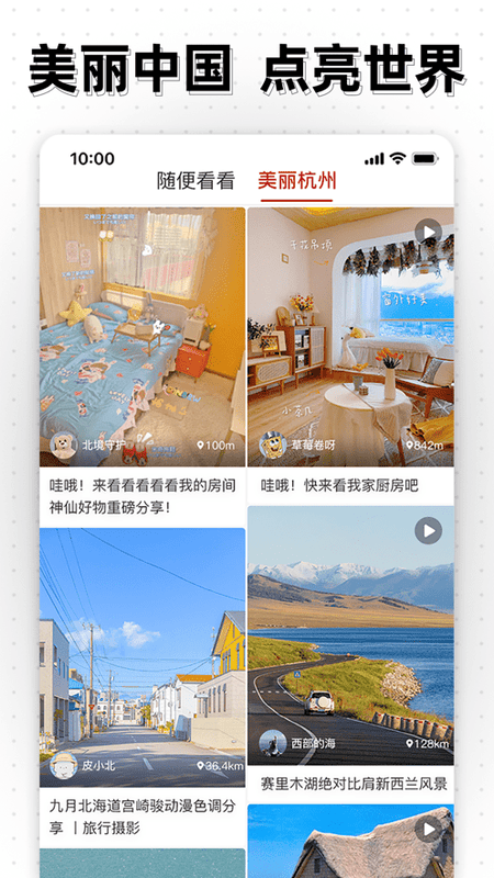 点亮城市截图2