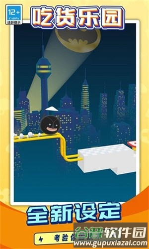吃货乐园截图3