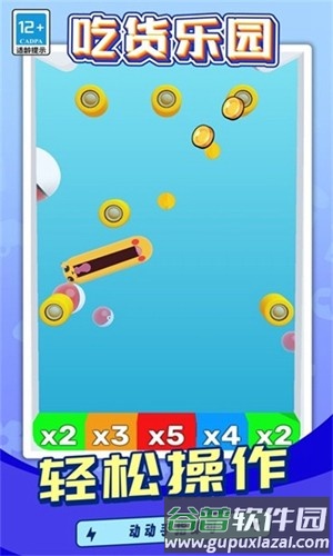 吃货乐园截图4