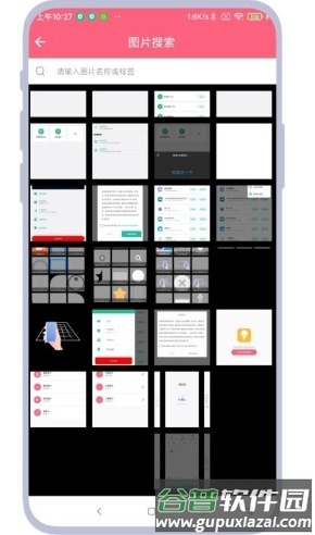 图片滑动删除器app