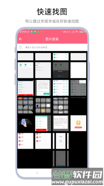 图片滑动删除器app截图3